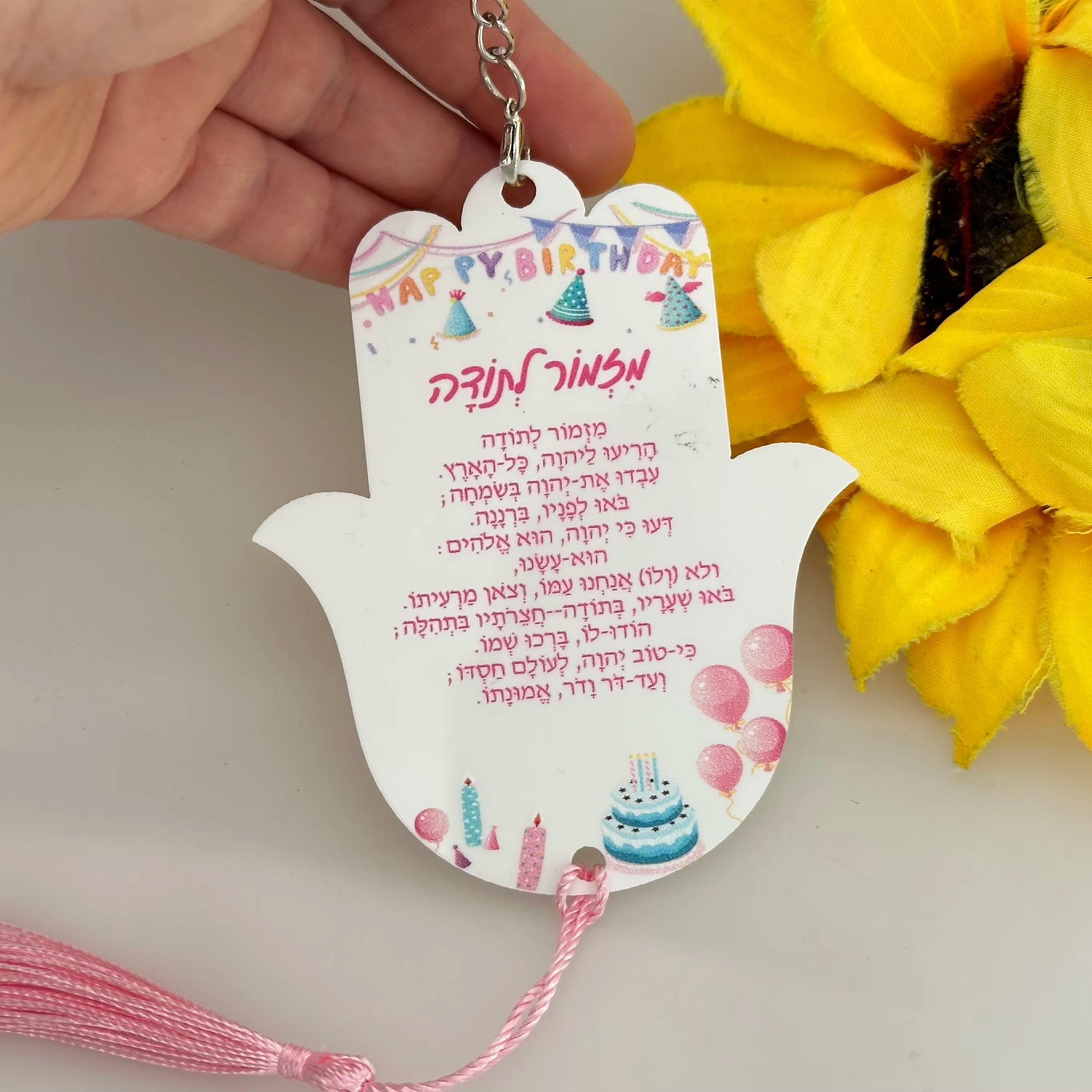 Baby Zoo Clothing - Personalisierter Hebräischer Acryl-Schlüsselanhänger, 10 Stück Bären/Zoo-Thema